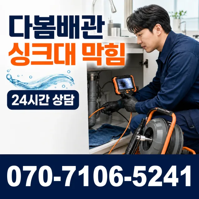 전남광주 여수시 이순신대로 욕실누수 상담 이미지 1